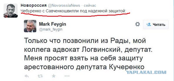 Гончаренко задержан в Москве
