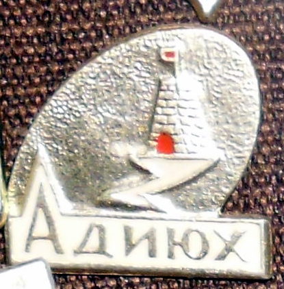 Найди свой отчий край!