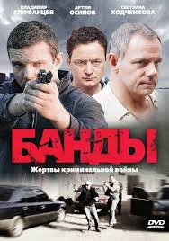 Неплохие российские фильмы