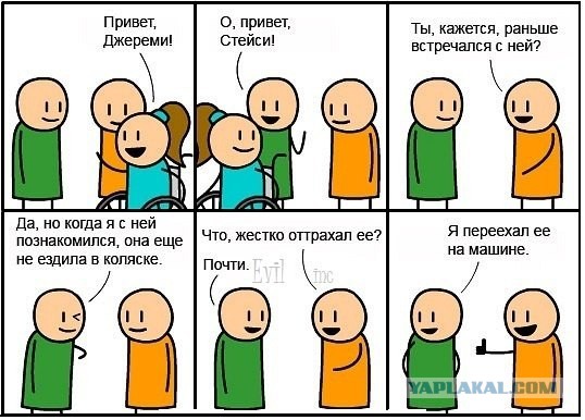 Cyanide & Happiness