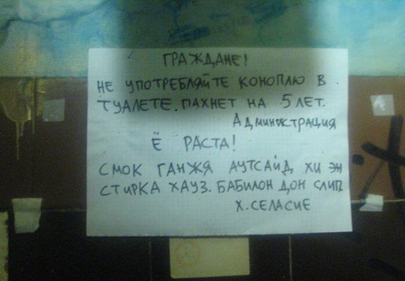 Прикольные объявления и надписи