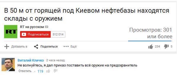 Масштабный пожар и взрыв на нефтебазе под Киевом
