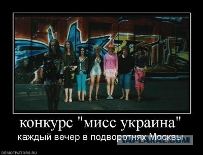 что там у хохлов?