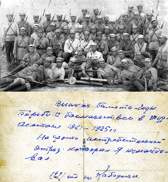 Басмачи