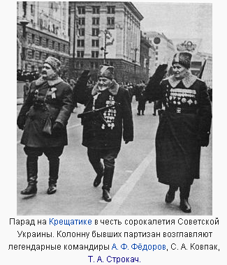 Охота на бандеровцев