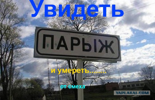 Подборка указателей населённых пунктов