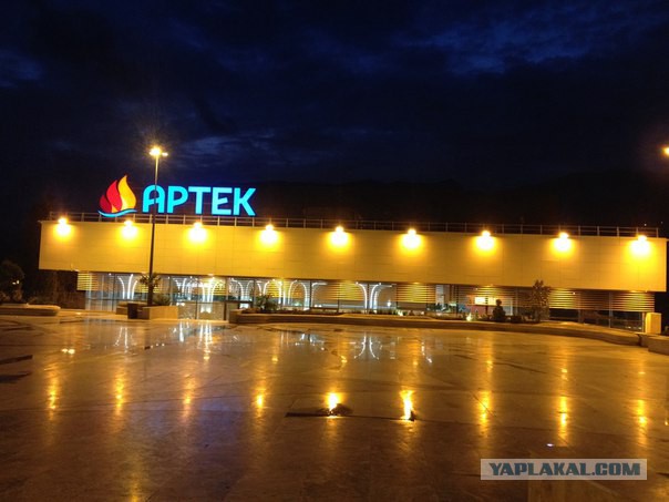 Артек! 27 лет спустя