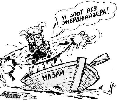 КАРИКАТУРЫ. Прикольные карикатуры