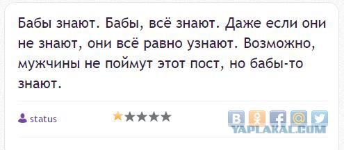 Коротко о бабах