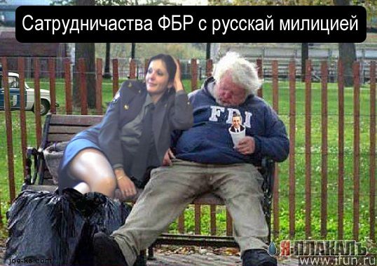 МИЛИЦИЯ. Нас бережет, менты, копы, гаишники