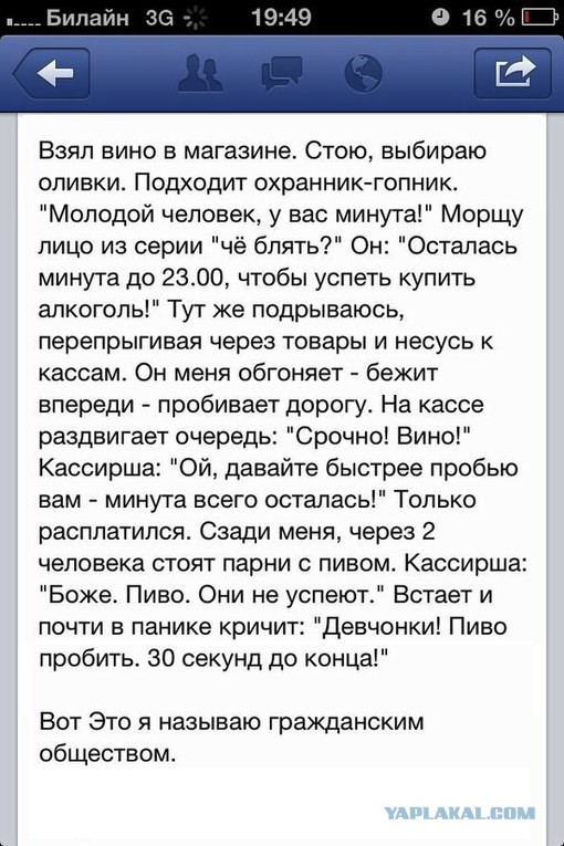 Осчастливить мужчину за 30 секунд.