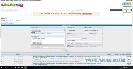 Рутрекер блокировали-блокировали... да не выблокировали