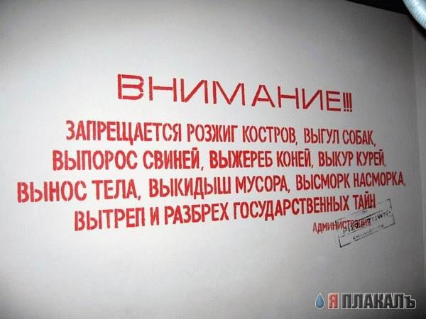 Фотожаба: Албанская контора