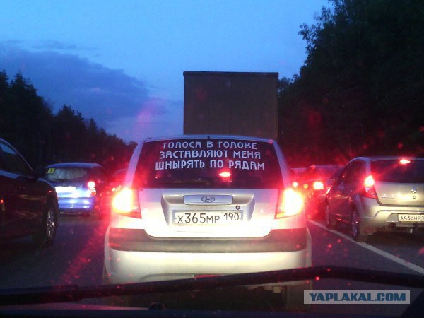 Что обычно водители пишут на своих автомобилях?