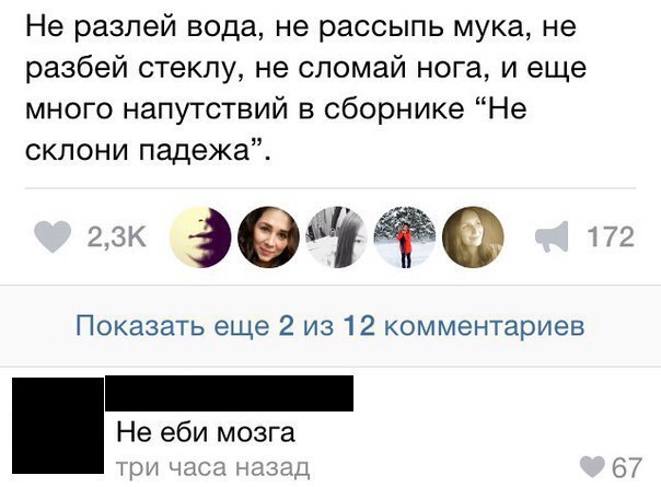 Ужасы и приколы из соцсетей 18+