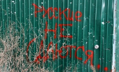 Село Широкино после боев.