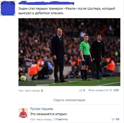 Футбол Мира/ Часть 3/