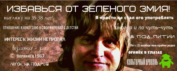 Мой друг - алкаш