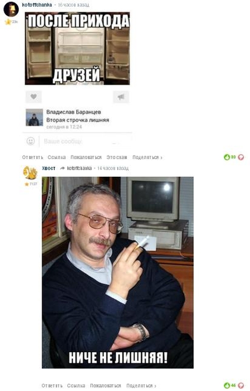 Смешные комментарии из социальных сетей 22.04.2016.