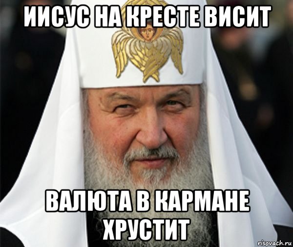 Антирелигиозный плакат