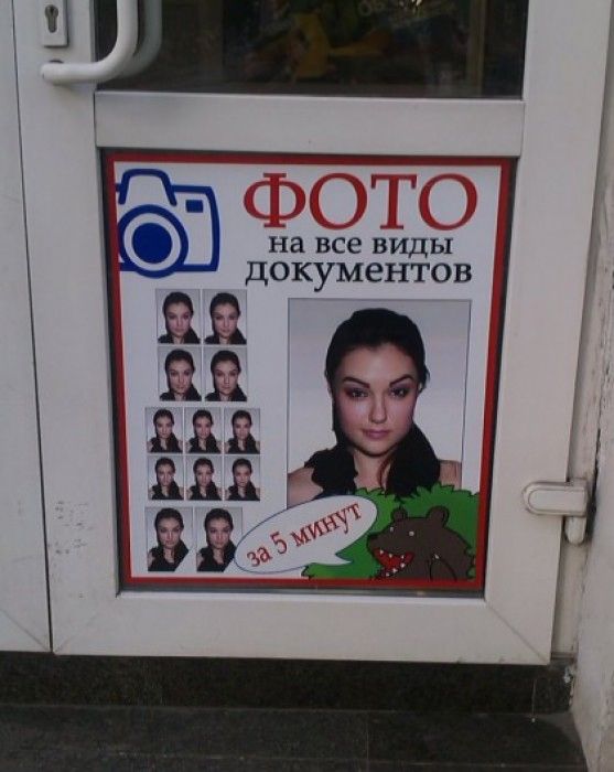Фото на документы.