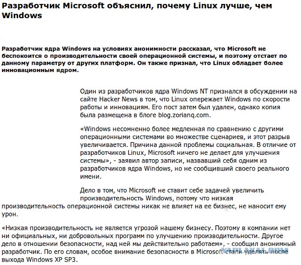 Во сколько обойдется "бесплатная" винда?