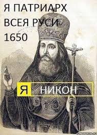 Староверы, старообрядцы – домыслы, вымыслы, предположения, гонения и ненависть.