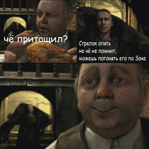 Фанатам игры С.Т.А.Л.К.Е.Р посвящается