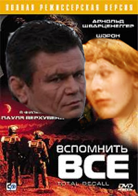 Фотожаба: Монтана