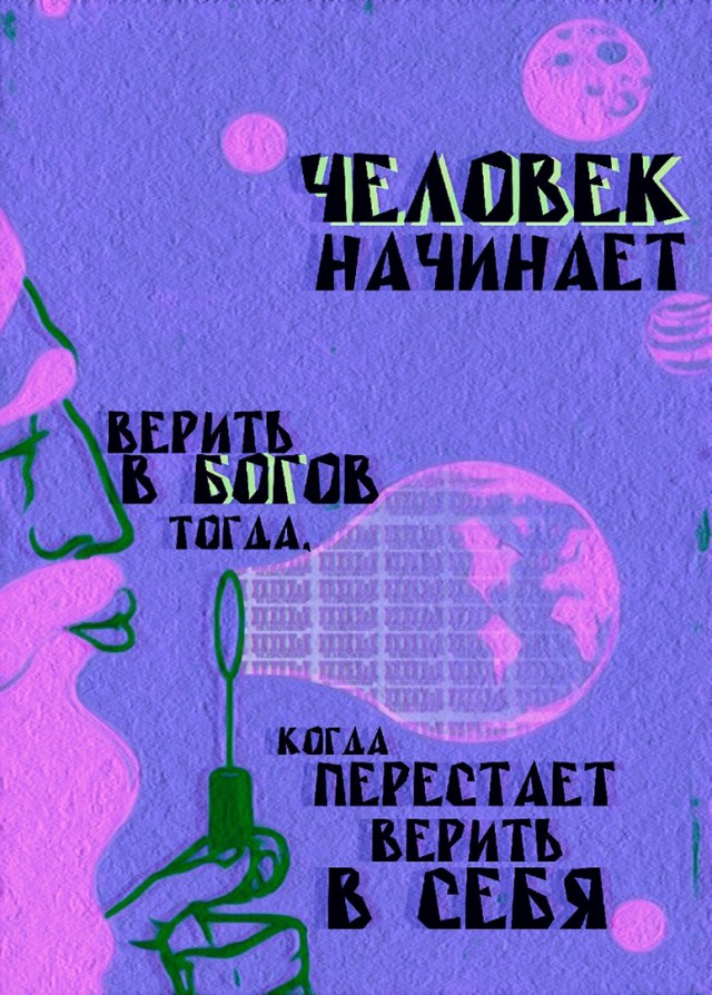Ислам...