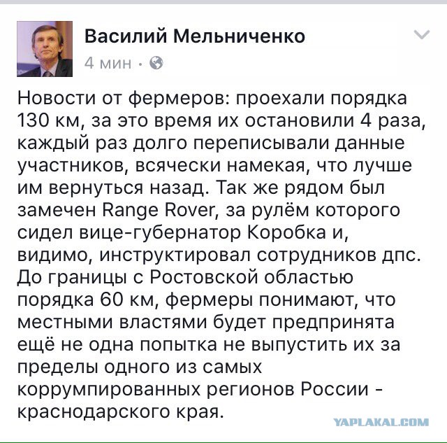 «Кортеж премьера мы не остановили. Будем действовать иначе»