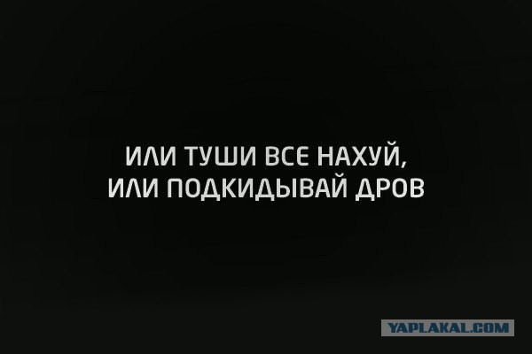 Мощная доза деградации на выходные