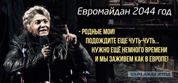Майдан 3.0