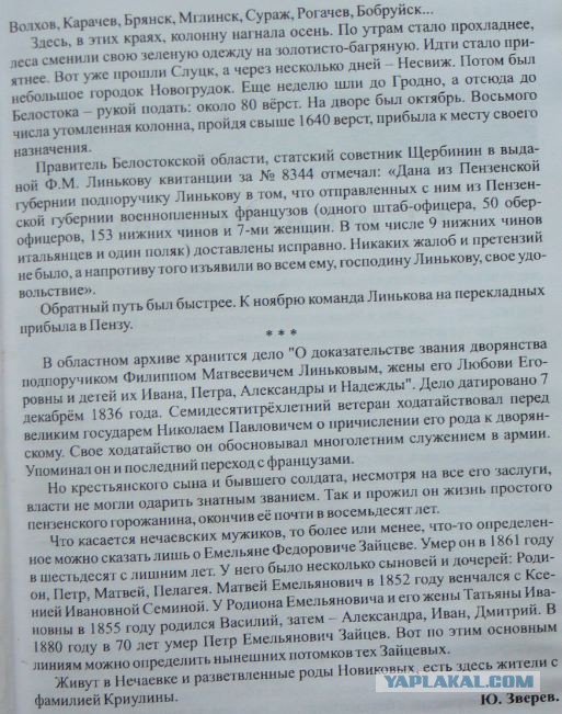 Как пленные турки устроили резню в Белгороде. 1812 г.