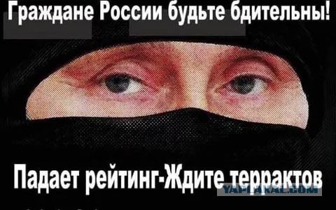 Комментарии Владимира Путина о взрывах в метро