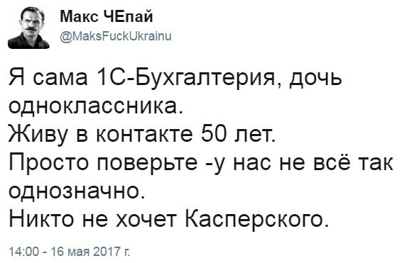 Про ситуацию в Украине