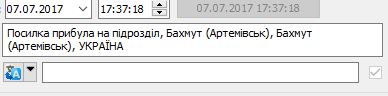 Перемирие кончилось, едва начавшись. Часть 17