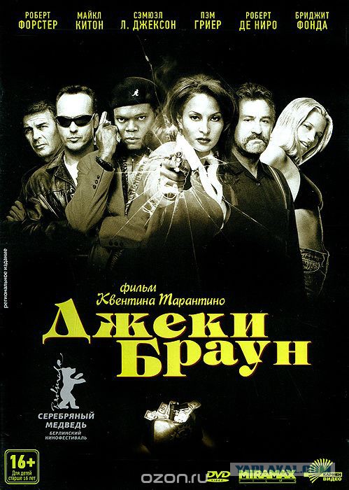 Лучшие фильмы из 90-ых