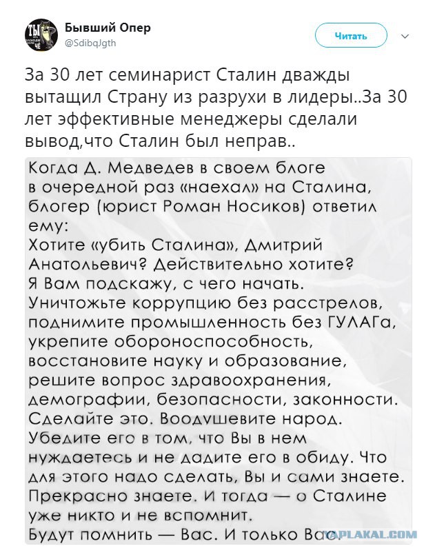 Пермяки раскритиковали заклейку портрета Сталина
