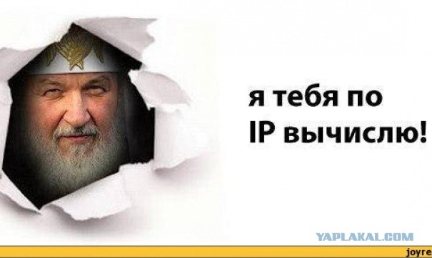 Внимание! РПЦ