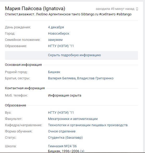 Разговор с эффективным менеджером.