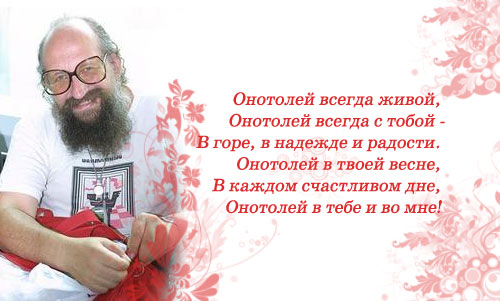 Онотоле Interaktiv