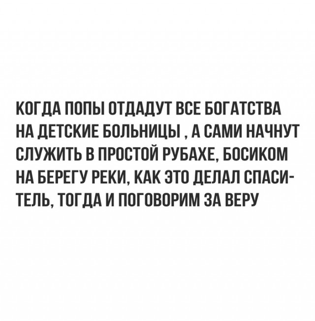 В Калининградской епархии РПЦ прокомментировали продажу святой воды в бутылках по 120 рублей