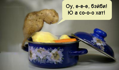 Трогательная история про картошку