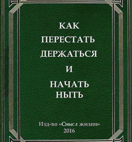 Как стать джедаем