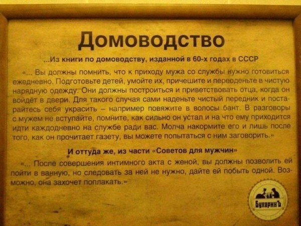 Что у баб в голове?