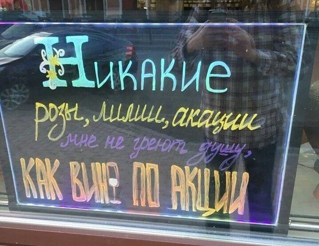 Смешные объявления, надписи и вывески