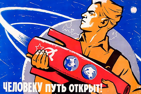 Космос наш !