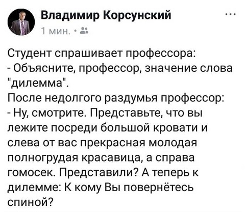 Прикольные комментарии и высказывания из Сети 24.10.2018