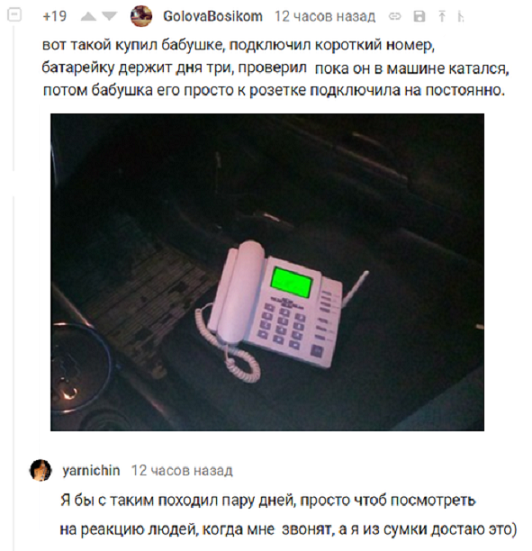 Прикольные комментарии и высказывания из Сети  07.11.2018